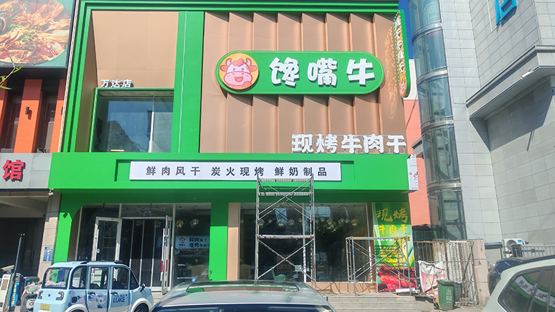饞嘴?，F(xiàn)烤牛肉干